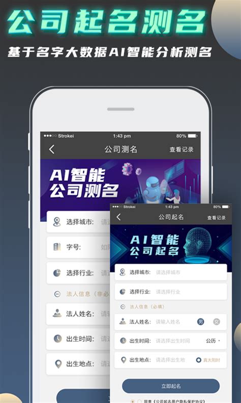 公司名 算命|公司测名